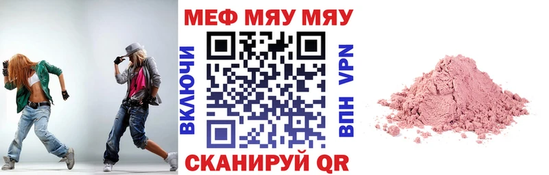 МЕФ мука  Купить где  Елец 