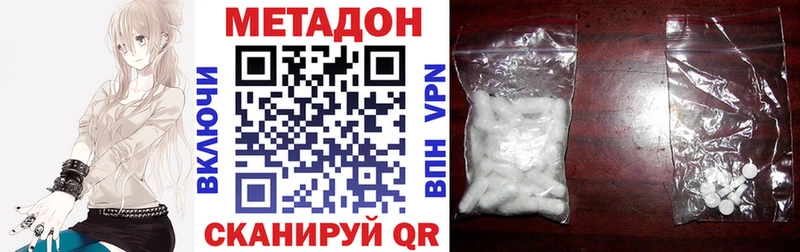 МЕТАДОН VHQ  Купить закладки  Елец 