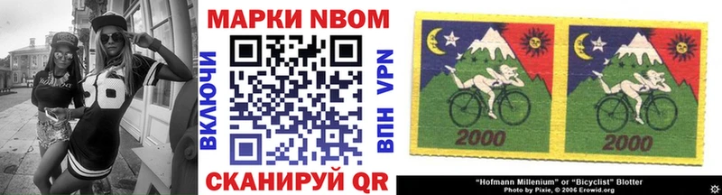 Наркотические марки 1,8мг  Купить где  Елец 